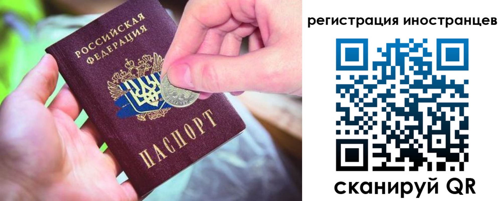 прописка для работы в Адыгее